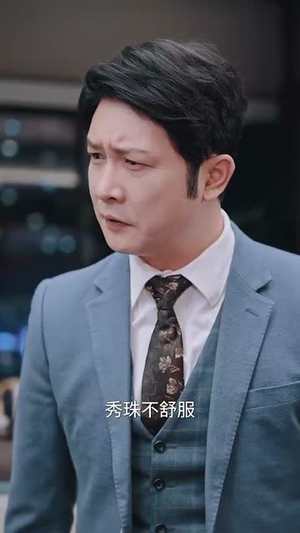 以爱为饵(44集) 以爱为饵(44集)免费看短剧大结局