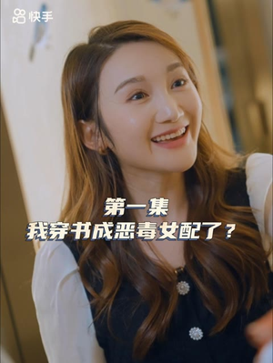 女主,对不起!(33集) 女主,对不起!(33集)这个短剧最近超火
