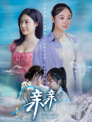 亲亲(79集) 亲亲(79集)短剧大结局超前点映