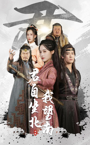 我自迎风向故里(61集) 我自迎风向故里(61集)这部短剧太好看了