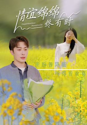情谊绵绵终有时（71集）精彩短剧继续更新
