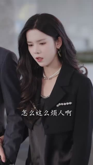 姑奶奶她打脸上瘾(86集) 姑奶奶她打脸上瘾(86集)短剧每日分享推荐