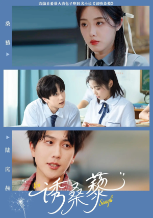 诱桑藜(83集) 诱桑藜(83集)短剧合集彩蛋完整版
