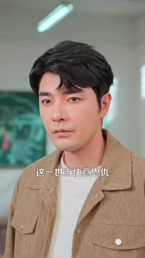 重生后,我能暂停时间(109集) 重生后,我能暂停时间(109集)古装热门短剧推荐