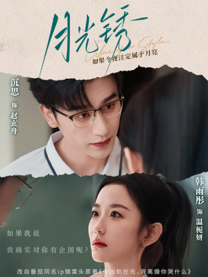 云中烙(80集) 云中烙(80集)超好看短剧追不停
