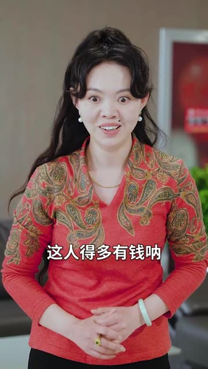 神豪萌宝(56集) 神豪萌宝(56集)短剧全系列永久免费