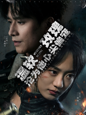 温软玫瑰沦为他心尖偏宠(87集) 温软玫瑰沦为他心尖偏宠(87集)好看又上头的短剧免费