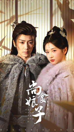 尚食娘子(48集) 尚食娘子(48集)热门短剧持续更新