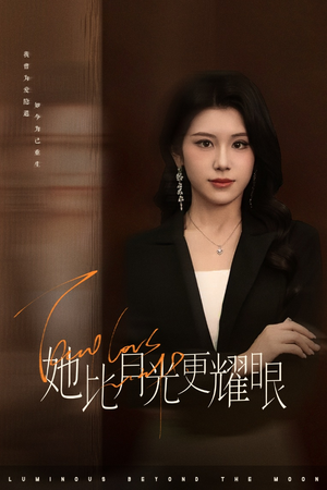 她比月光更耀眼(75集) 她比月光更耀眼(75集)热门短剧推荐古装