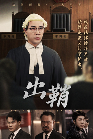 出鞘(70集) 出鞘(70集)短剧大结局合集放送