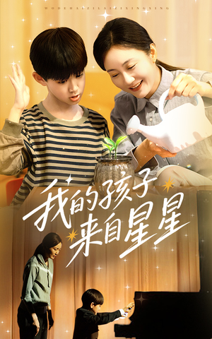 我的孩子来自星星(71集) 我的孩子来自星星(71集)韩国短剧精彩片段