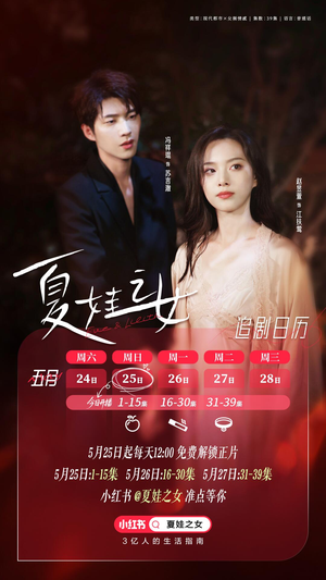夏娃之女(39集) 夏娃之女(39集)精彩短剧片段分享