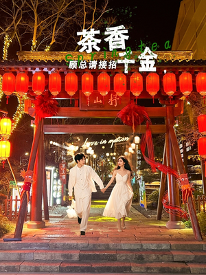 茶香千金,顾总请接招(30集) 茶香千金,顾总请接招(30集)短剧完结全集限免刷