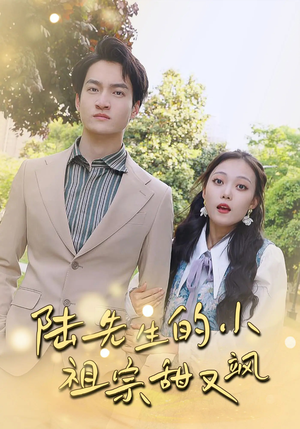 落魄千金的逆袭恋曲(80集) 落魄千金的逆袭恋曲(80集)短剧收官全集限免看