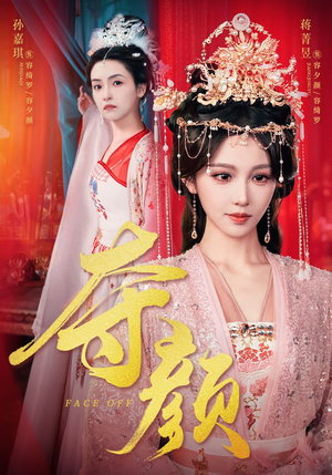夺颜(56集) 夺颜(56集)短剧终篇全集限免看