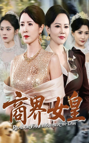 商界女皇(70集) 商界女皇(70集)精彩短剧天天更新