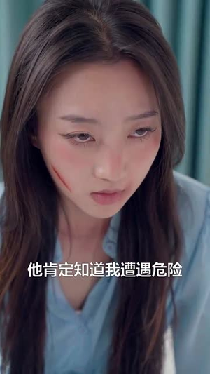 她真是大小姐啊(60集) 她真是大小姐啊(60集)热门短剧推荐精彩片段