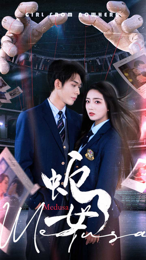 蛇女（64集）短剧太好看了女主霸气