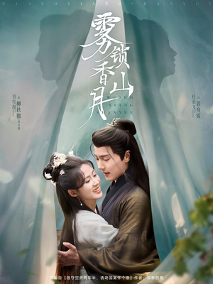 雾锁香山月(82集) 雾锁香山月(82集)短剧完结篇全集连播