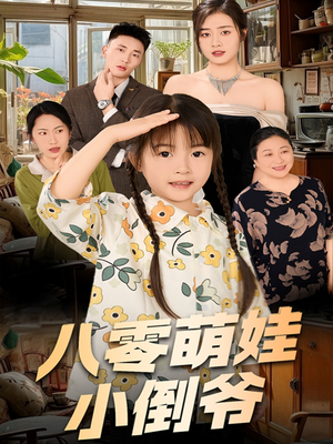 陈小姐的时空订单(67集) 陈小姐的时空订单(67集)短剧热映全集免费刷