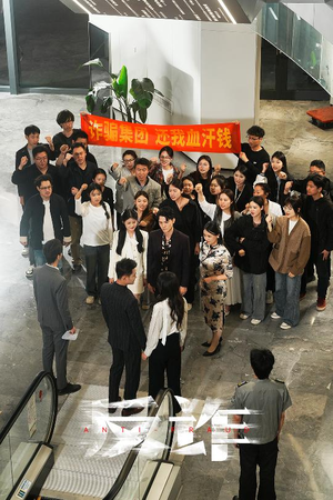 反诈(44集) 反诈(44集)短剧收官全集限免看