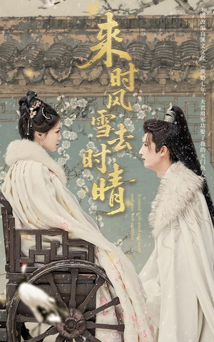 来时风雪去时晴(51集) 来时风雪去时晴(51集)最热短剧火爆上线