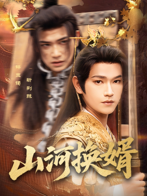 和离后我君临天下(80集) 和离后我君临天下(80集)短剧合集彩蛋完整版