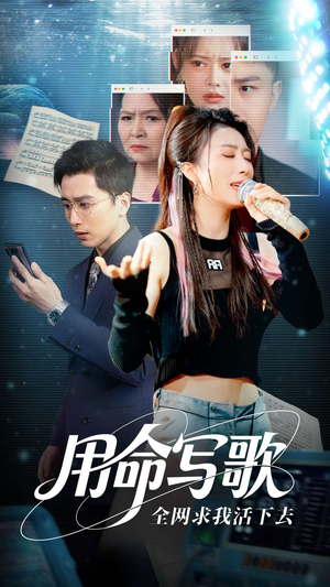 文娱系统之天后归来(70集) 文娱系统之天后归来(70集)短剧终极大放送合集