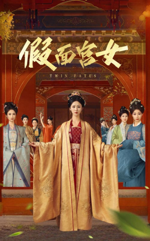 假面宫女(66集) 假面宫女(66集)精彩又上头的短剧来了