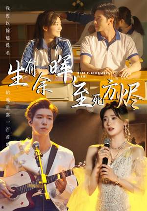 生有余晖,至死方烬(50集) 生有余晖,至死方烬(50集)古装热门短剧推荐