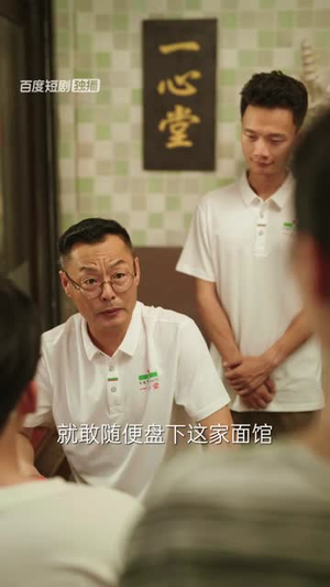 暖阳面馆(8集全) 暖阳面馆(8集全)好看短剧每天更新