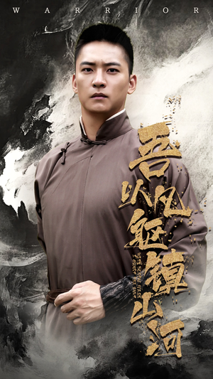 吾以凡躯镇山河(66集) 吾以凡躯镇山河(66集)这个短剧太精彩了