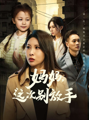如果轮回有声音（50集）好看又上头的热播短剧