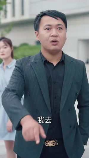 这瓜保熟我透视眼说的（83集）超好看的短剧一起追剧