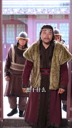 皇子和亲玄武门再见(65集) 皇子和亲玄武门再见(65集)精彩短剧每天更新