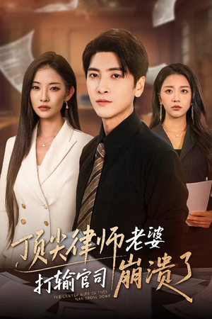 爱至深处不回头(73集) 爱至深处不回头(73集)短剧合集导演剪辑版