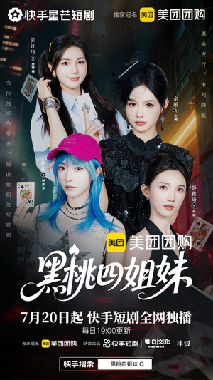 黑桃四姐妹(23集全) 黑桃四姐妹(23集全)短剧精选全集无广告