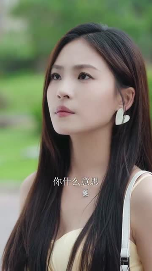 诱她成婚 (60集) 诱她成婚 (60集)看完还想看的精彩短剧