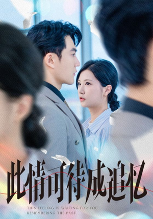 此情可待成追忆(61集) 此情可待成追忆(61集)悟空游览器免费看短剧