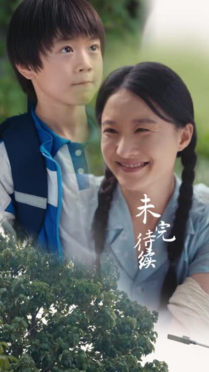 嫂心如母(53集) 嫂心如母(53集)在红果短剧免费看全集