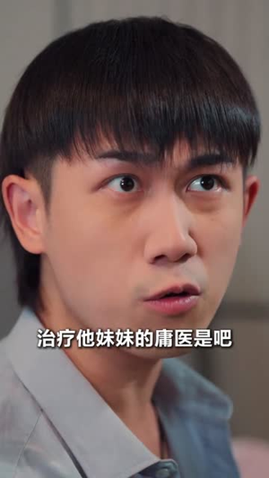 极品小傻医(78集) 极品小傻医(78集)短剧每日分享推荐