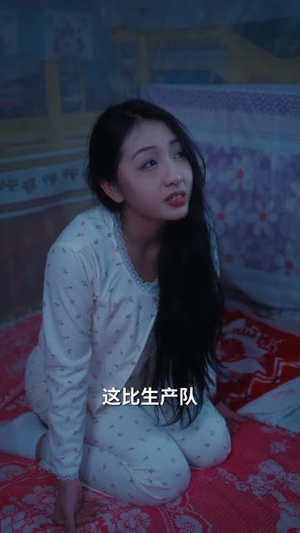 重生七零不再当炮灰女配(81集) 重生七零不再当炮灰女配(81集)左下角看全集精彩短剧