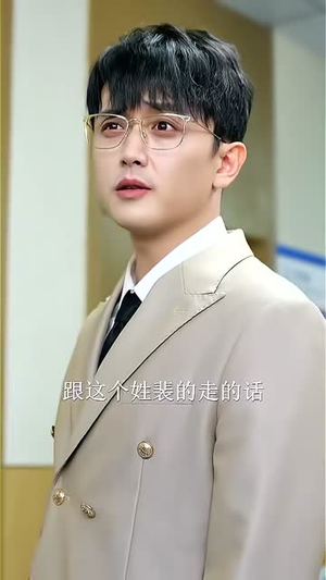 重生渣白对决(32) 重生渣白对决(32)左下角看全集精彩短剧