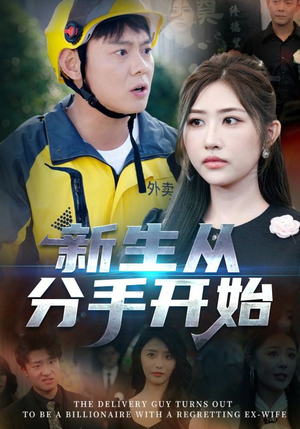 白月光悔不当初(62集) 白月光悔不当初(62集)短剧结局篇全集直通