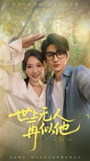世上无人再似他(51集) 世上无人再似他(51集)短剧高分全集在线刷