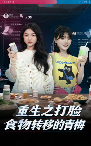 重生之打脸食物转移的青梅(61集) 重生之打脸食物转移的青梅(61集)短剧精选全集无广告