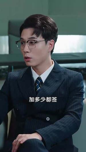 她的游戏，我的棋局（67集）花生短剧热门短剧