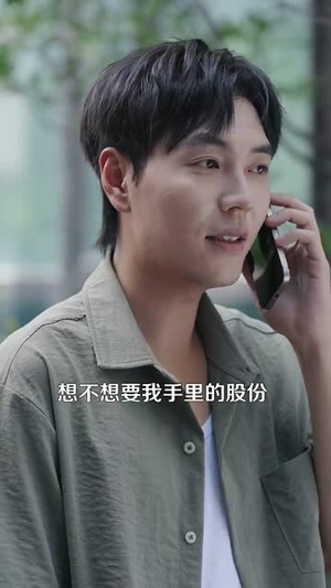 重生之超级投资天才（107集）男女都爱看的短剧片段