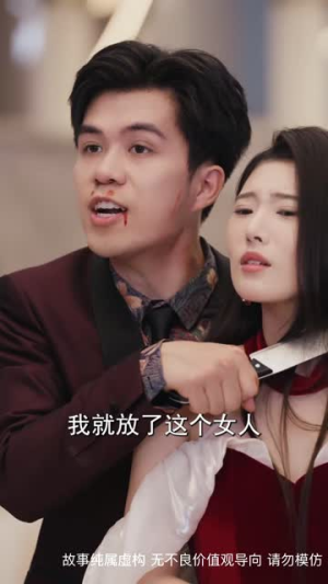 人心不如草（60集）短剧全剧终在线连看