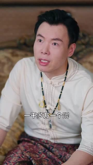 别装了道长你就是在修仙（83集）短剧抢先看精彩无限量